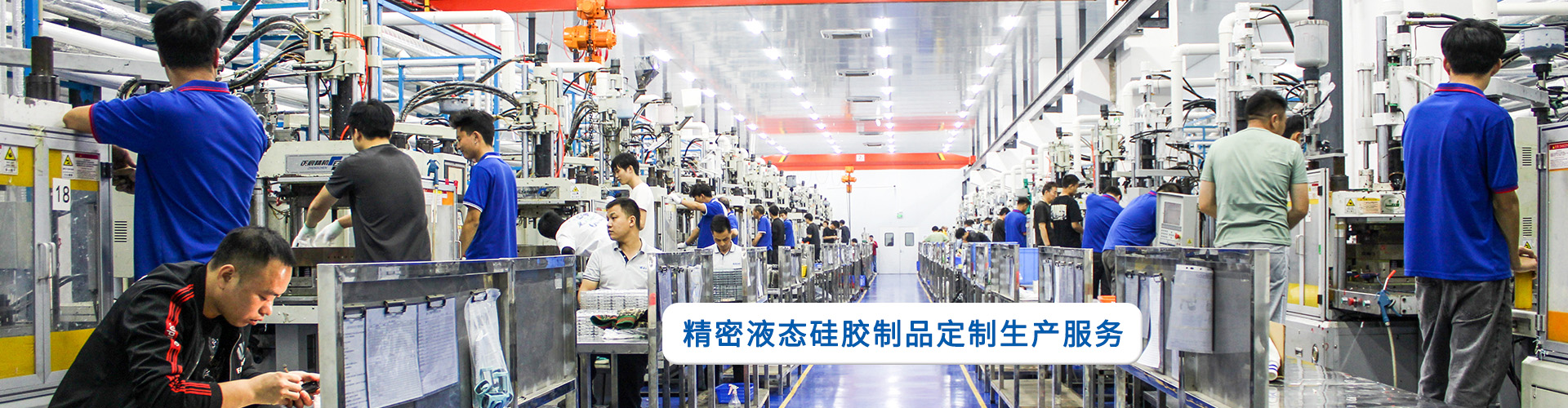 液态硅胶制品生产厂家设备，深圳液态硅胶制品厂设备